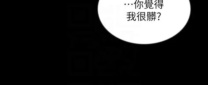 前女友第36话-你可以再果敢一点