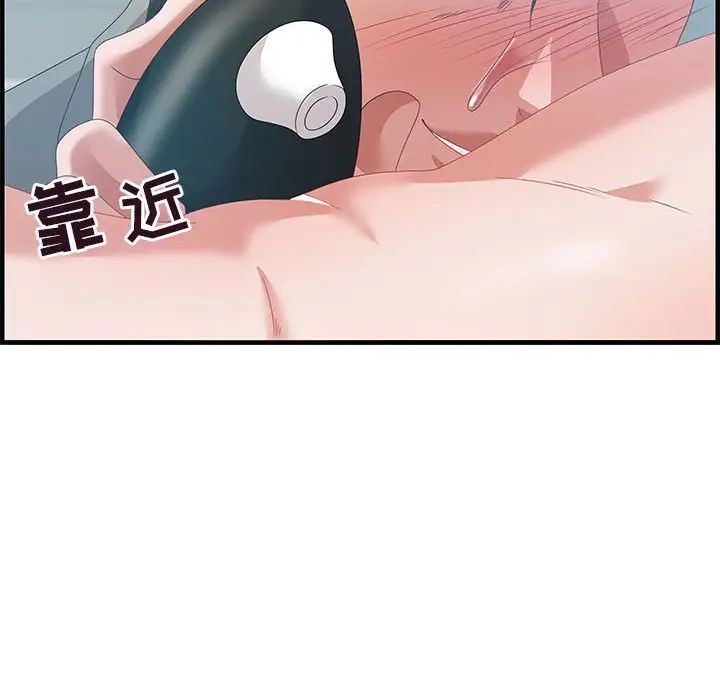 零距离聊天室第23话