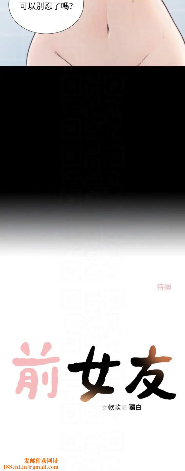 前女友第36话-你可以再果敢一点