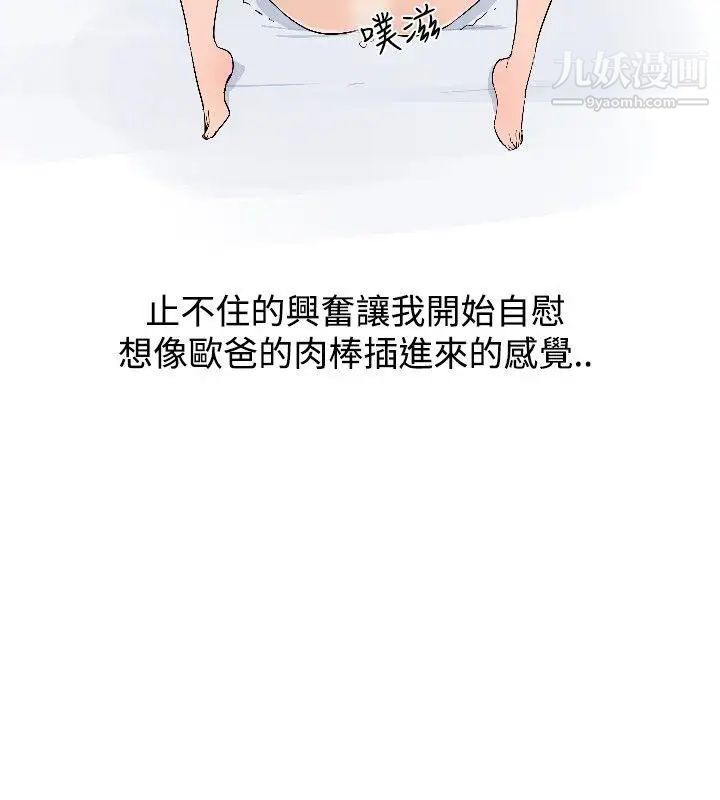 调教女大生第9话