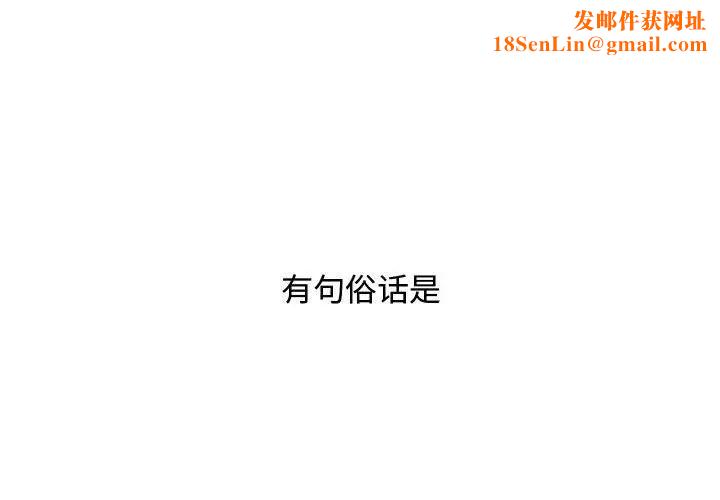 零距离聊天室第24话