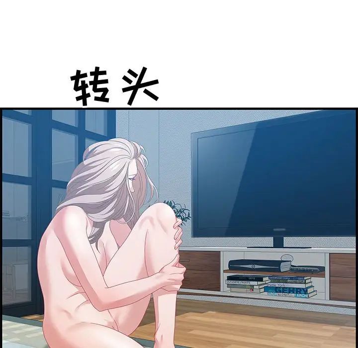 零距离聊天室第24话