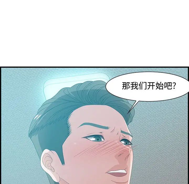 零距离聊天室第24话