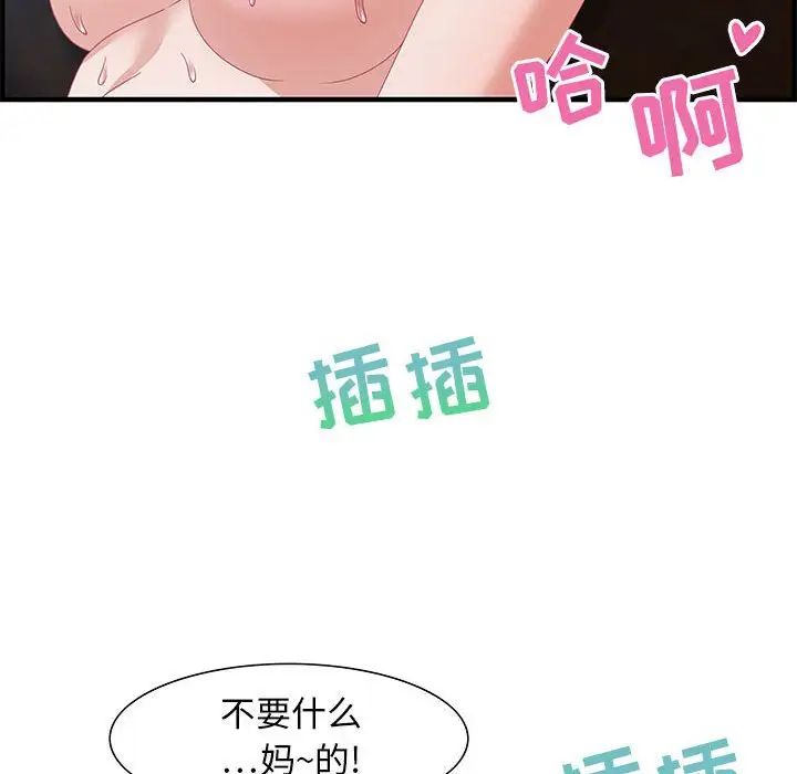 零距离聊天室第24话