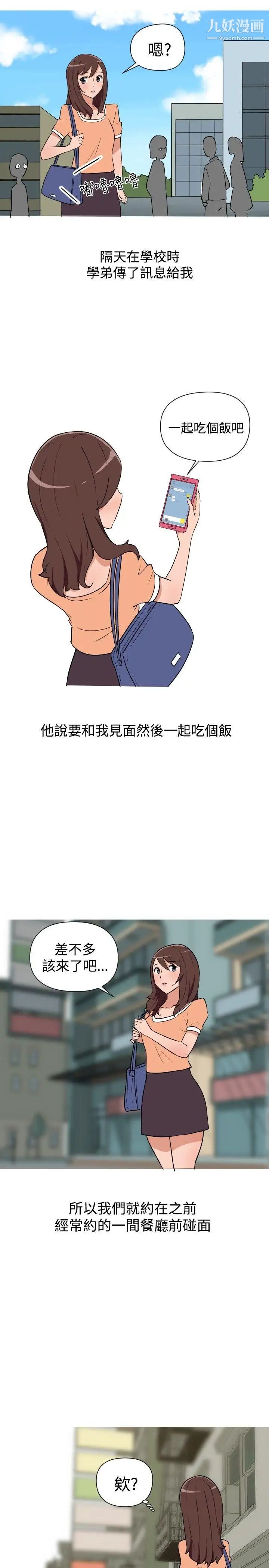 调教女大生第13话