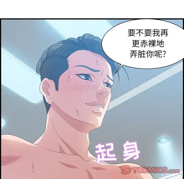 零距离聊天室第24话