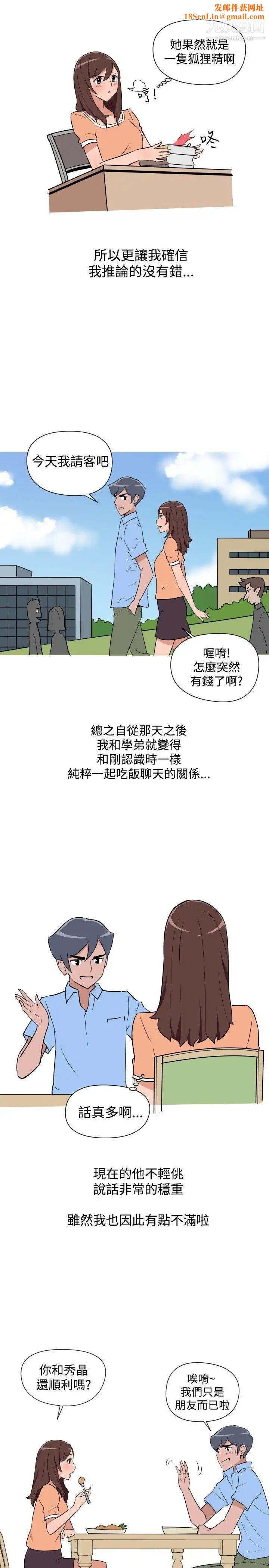 调教女大生第14话