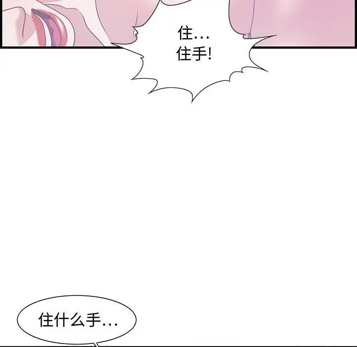 零距离聊天室第24话