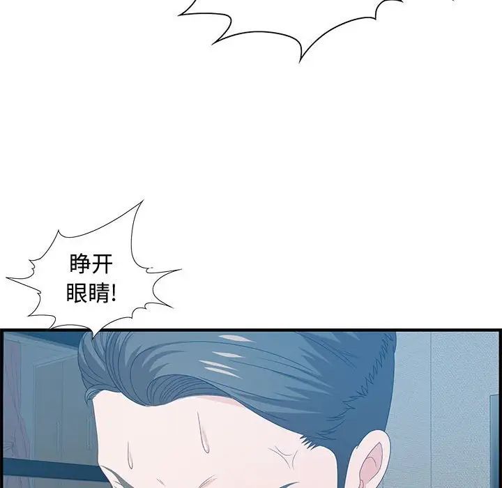 零距离聊天室第24话