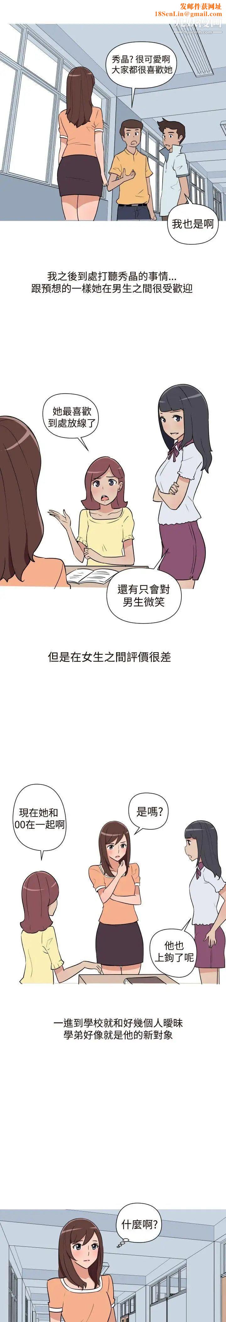 调教女大生第15话