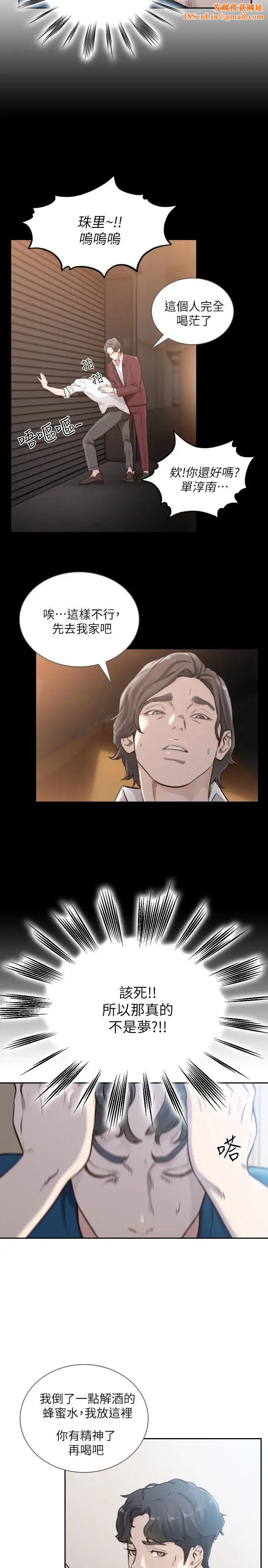 前女友第40话-尽情地占有我吧