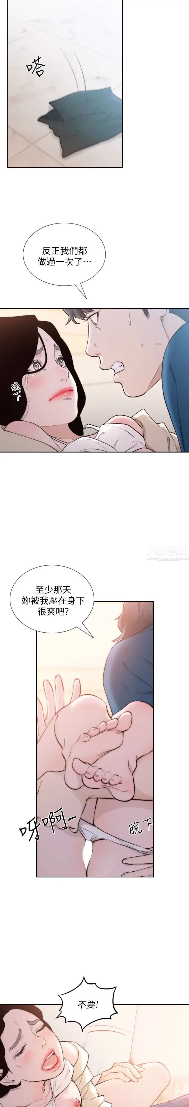 前女友第40话-尽情地占有我吧