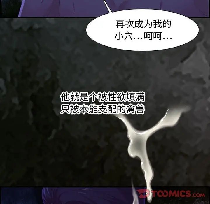 零距离聊天室第24话