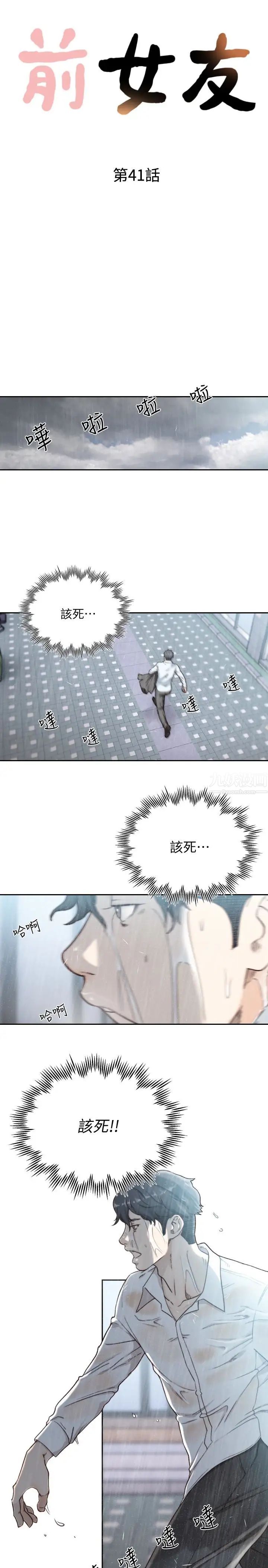 前女友第41话-引人犯罪的裙底风光