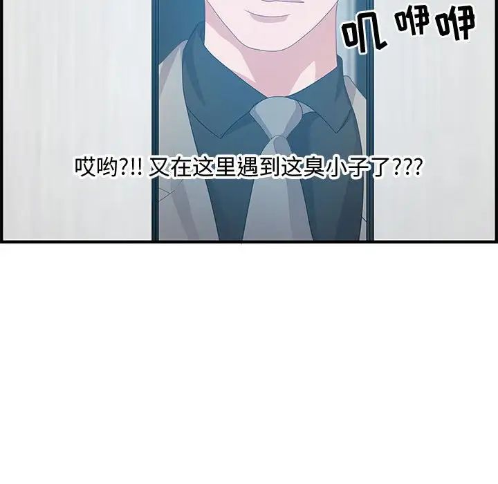零距离聊天室第24话