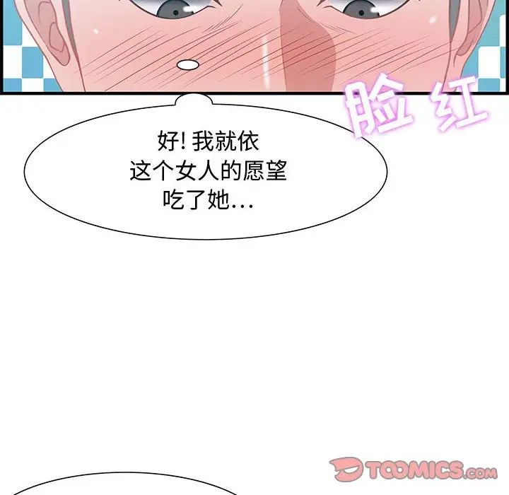 零距离聊天室第25话