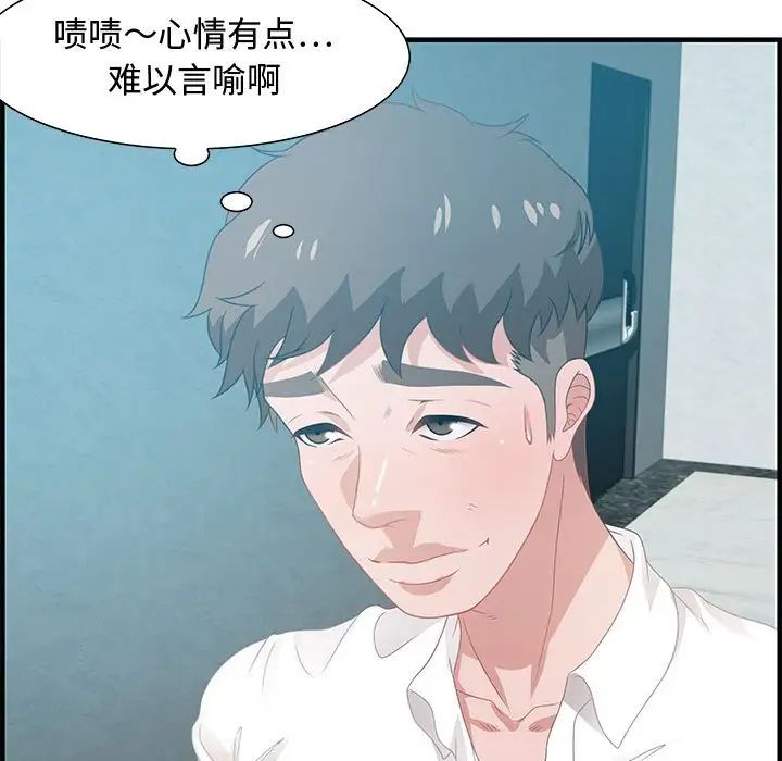 零距离聊天室第25话