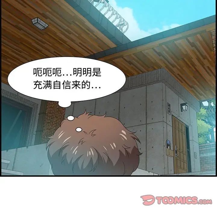 零距离聊天室第25话