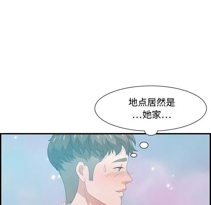 零距离聊天室第25话