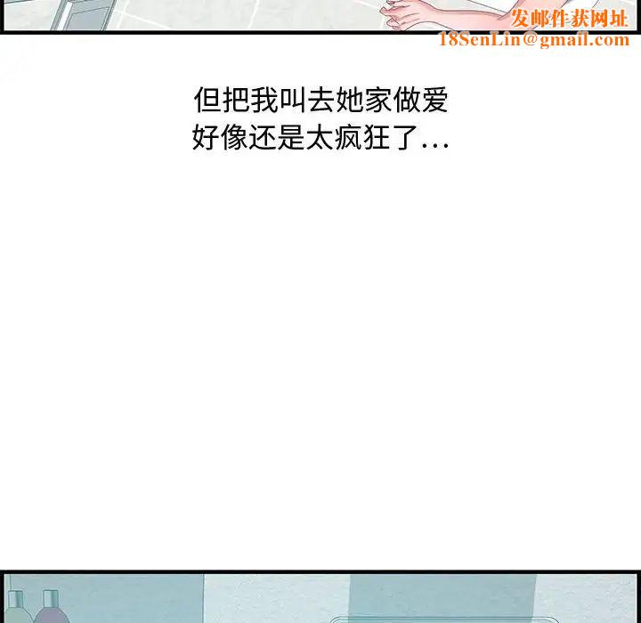 零距离聊天室第25话