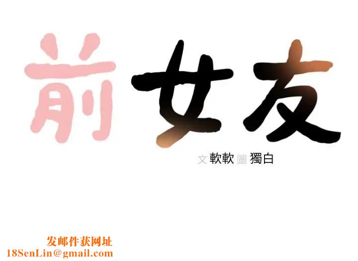 前女友第43话-在炙热的体内射得满满的