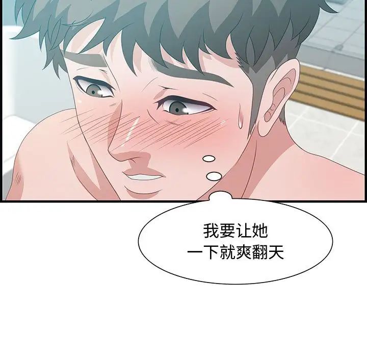 零距离聊天室第25话