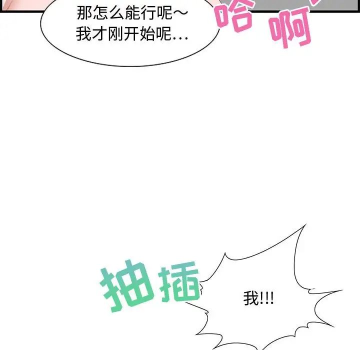 零距离聊天室第25话