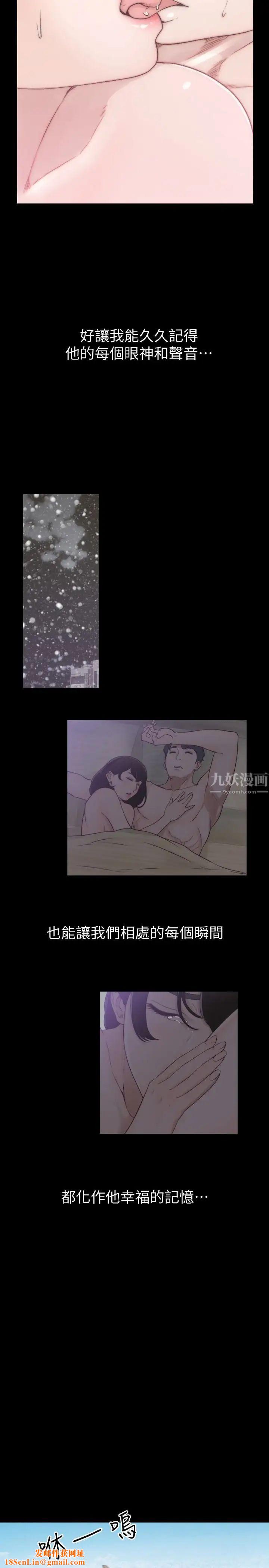 前女友第45话-被性慾击溃的信赖