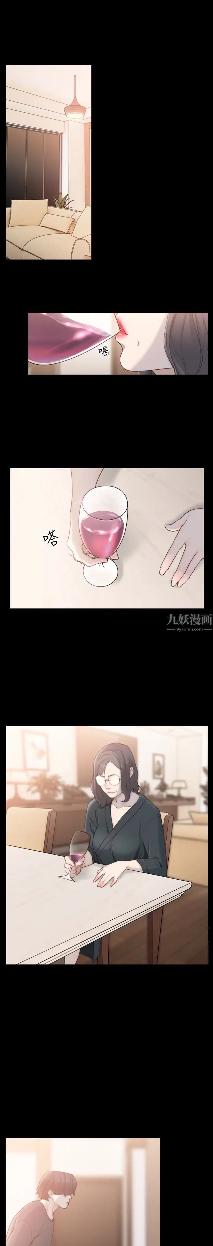 前女友第45话-被性慾击溃的信赖