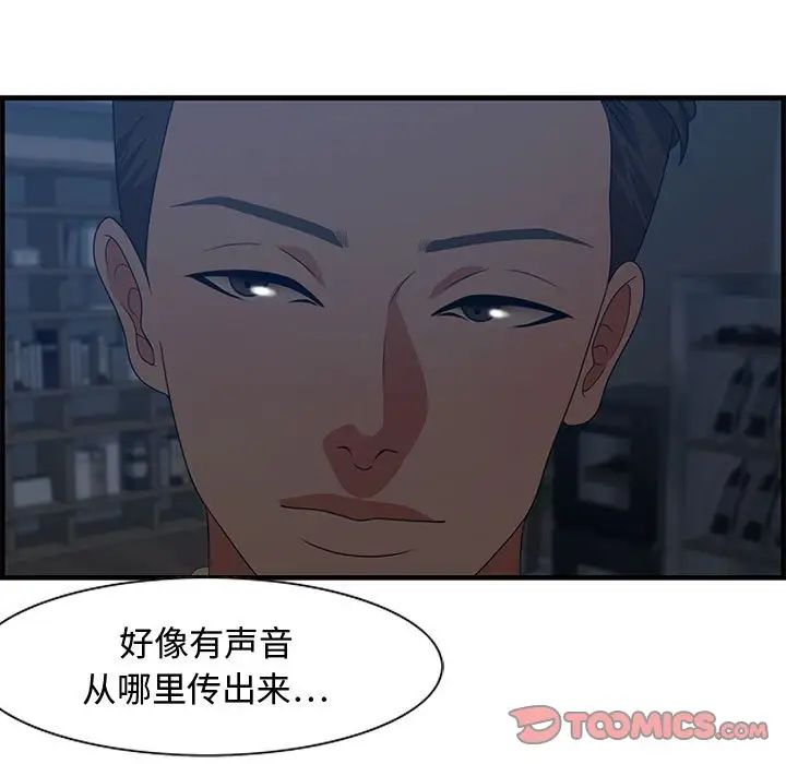 零距离聊天室第26话