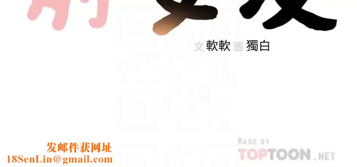 前女友第45话-被性慾击溃的信赖