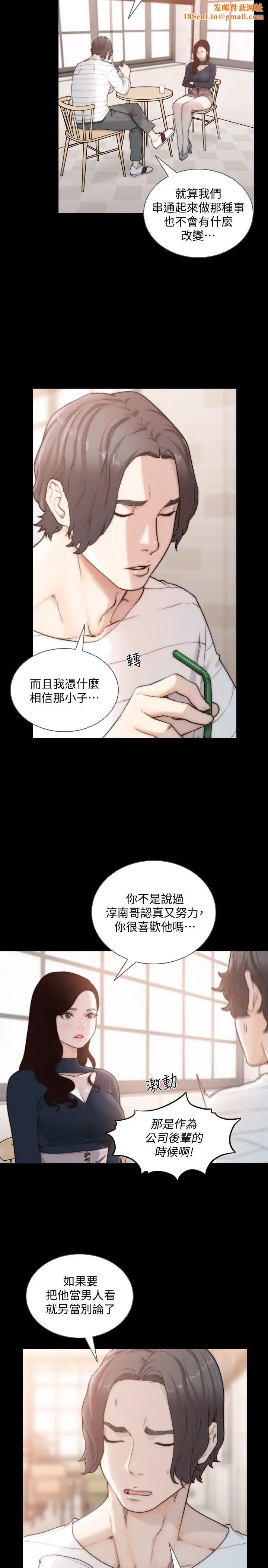 前女友第46话-你想做什么都可以