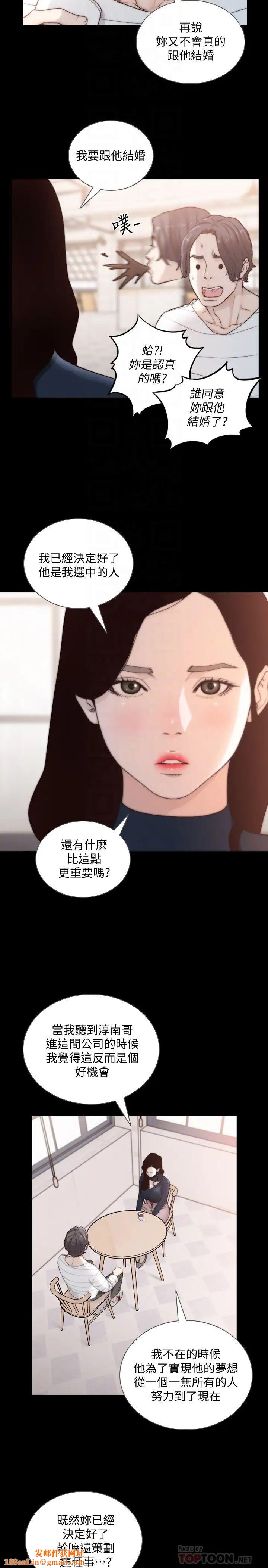 前女友第46话-你想做什么都可以