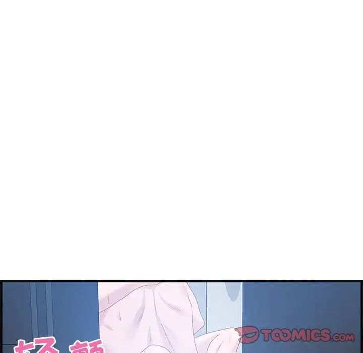 零距离聊天室第26话