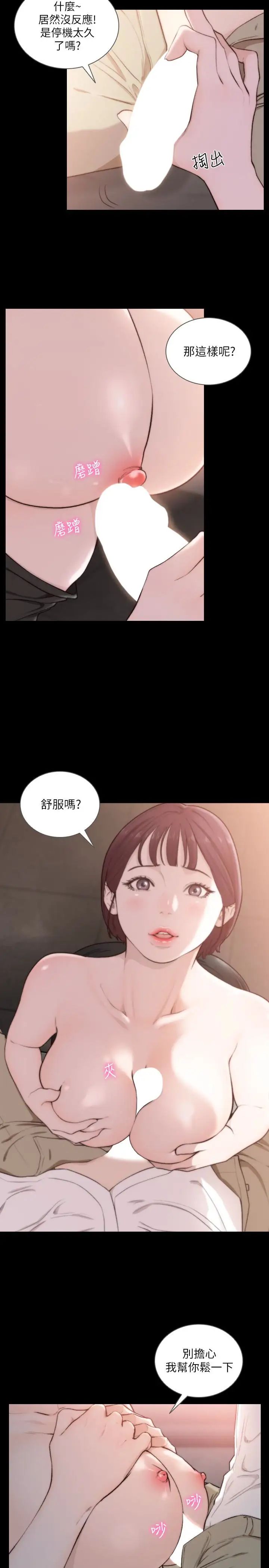 前女友第47话-不要忍耐,在我嘴里…