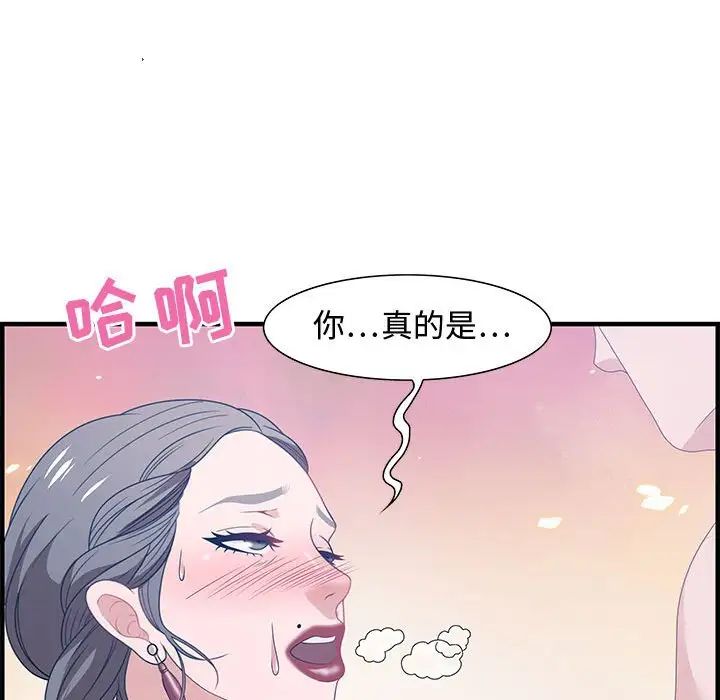 零距离聊天室第26话