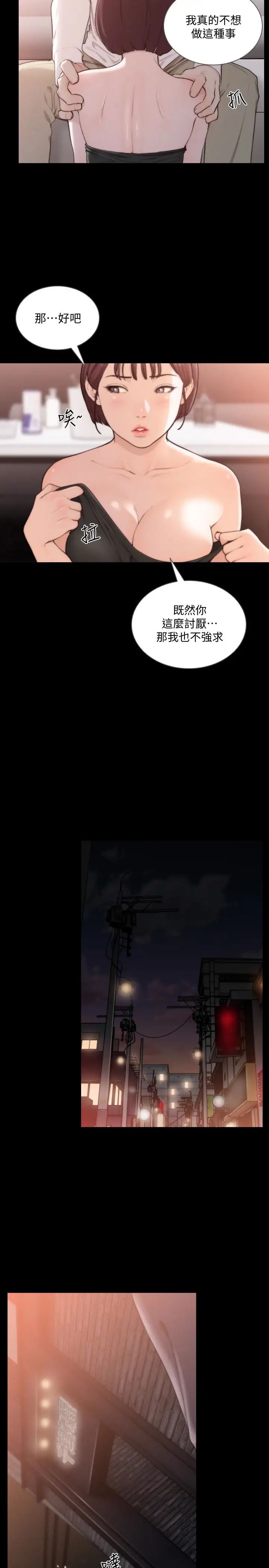 前女友第47话-不要忍耐,在我嘴里…