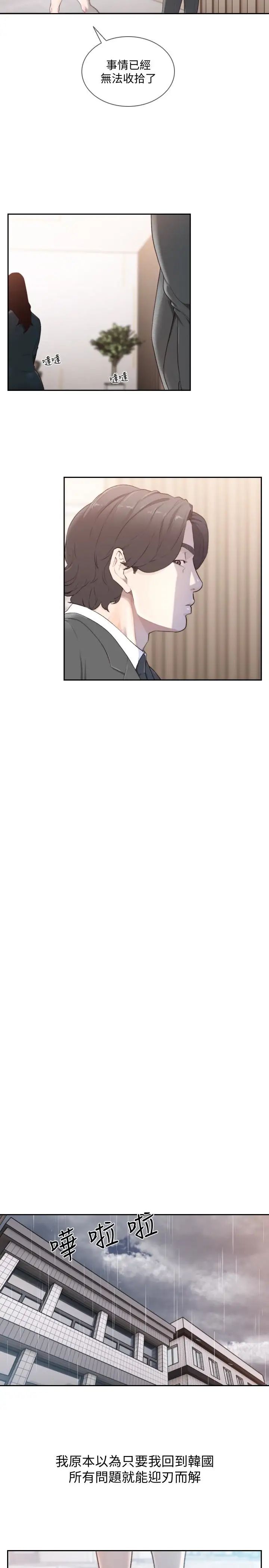 前女友第47话-不要忍耐,在我嘴里…