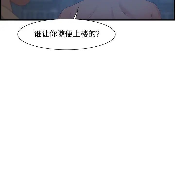 零距离聊天室第26话