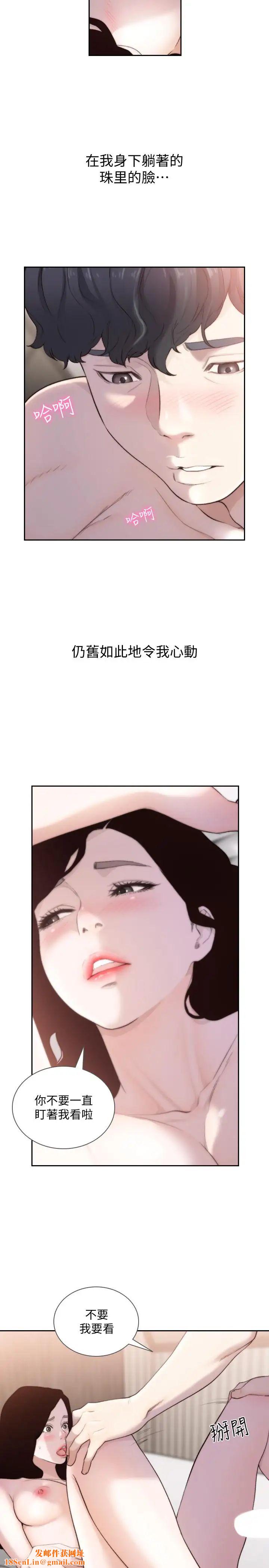 前女友第48话-滚烫的爱情证明