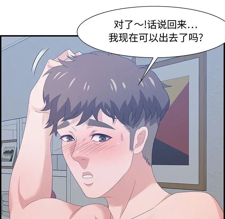 零距离聊天室第26话