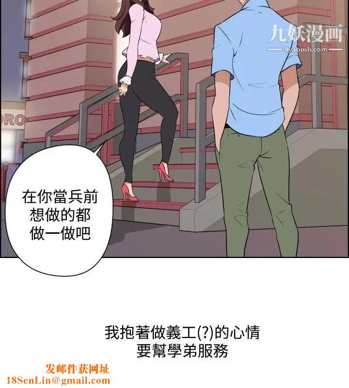 调教女大生第30话