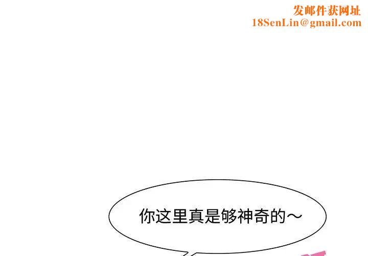 零距离聊天室第27话