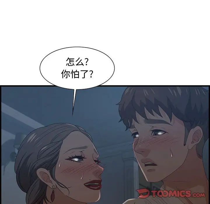 零距离聊天室第27话