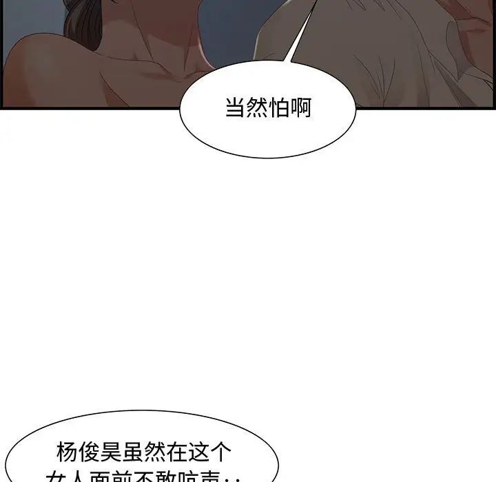 零距离聊天室第27话