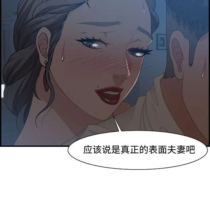 零距离聊天室第27话