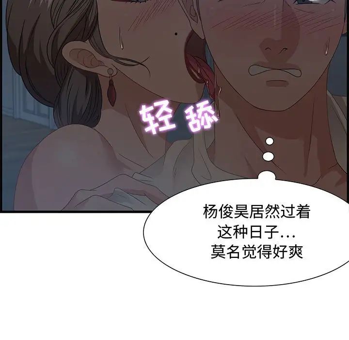 零距离聊天室第27话