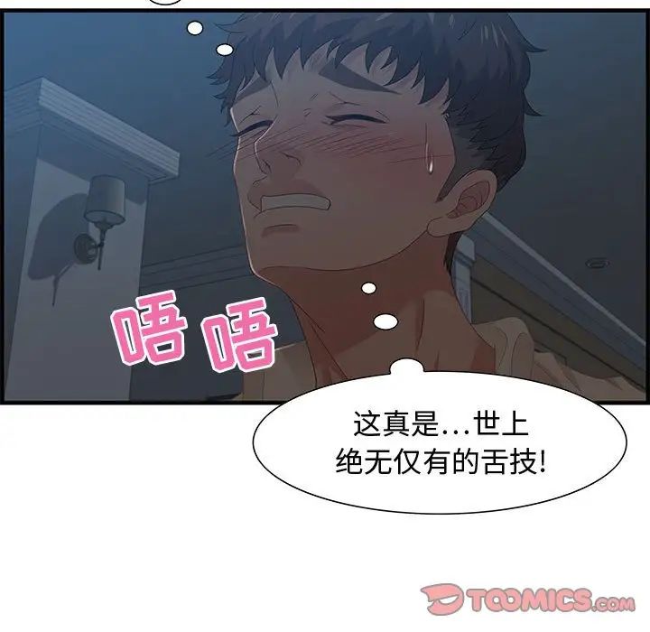 零距离聊天室第27话