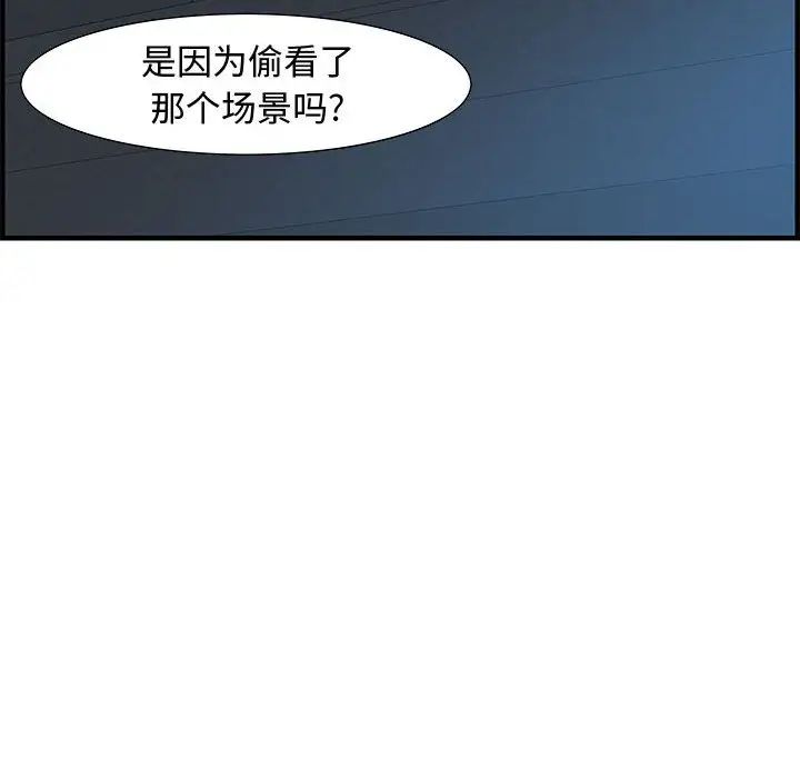 零距离聊天室第27话