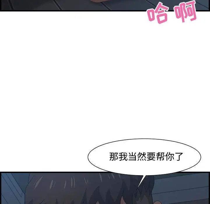 零距离聊天室第27话